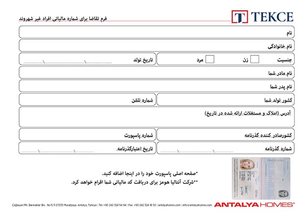 دریافت شماره مالیاتی TAX